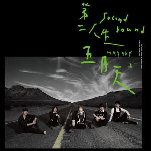 小女生隐藏配位
