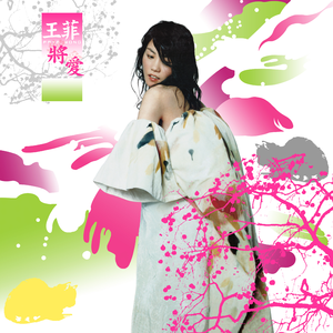 小女生隐藏配位
